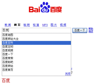 百度